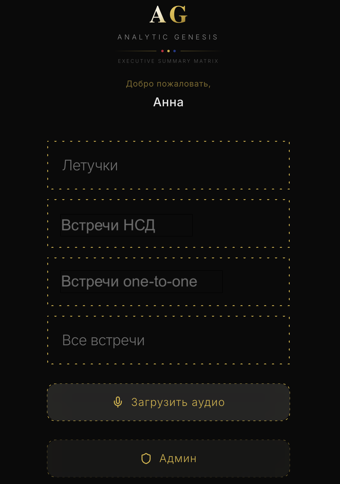 Главная — список заседаний